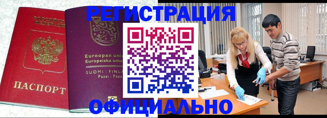 временная регистрация поиск в Светогорске
